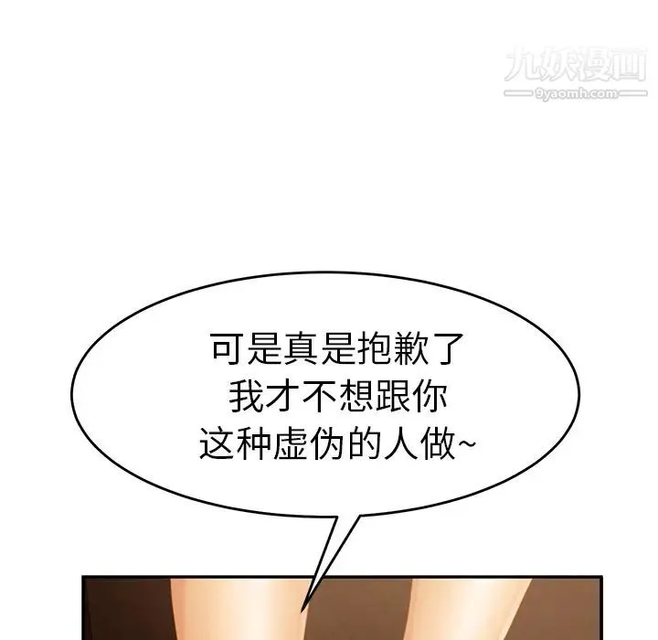 继母 第20话 第160页