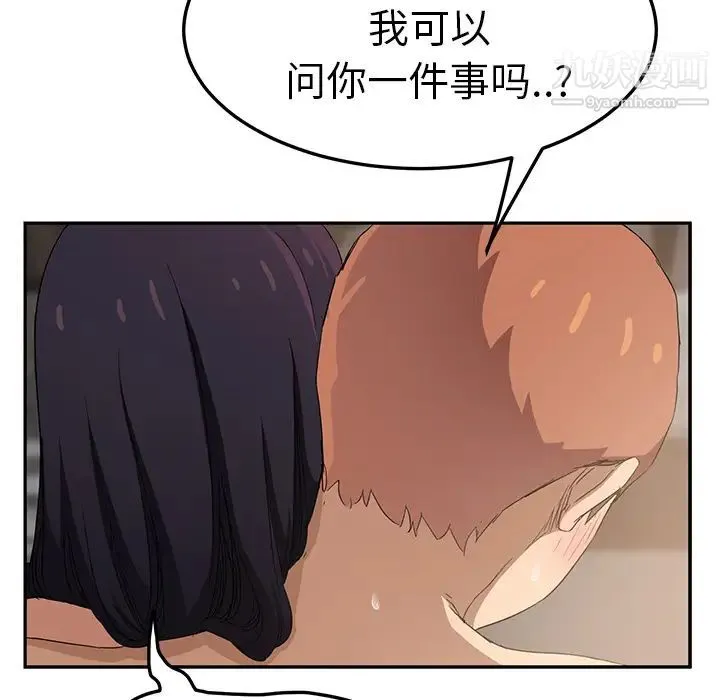 继母 第20话 第43页