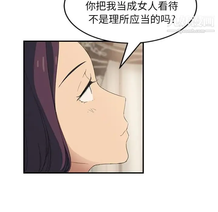 继母 第20话 第101页