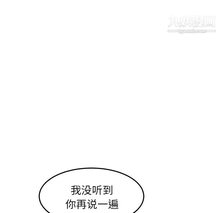 继母 第20话 第74页
