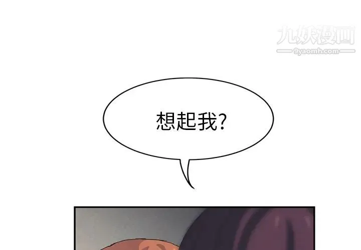继母 第20话 第3页