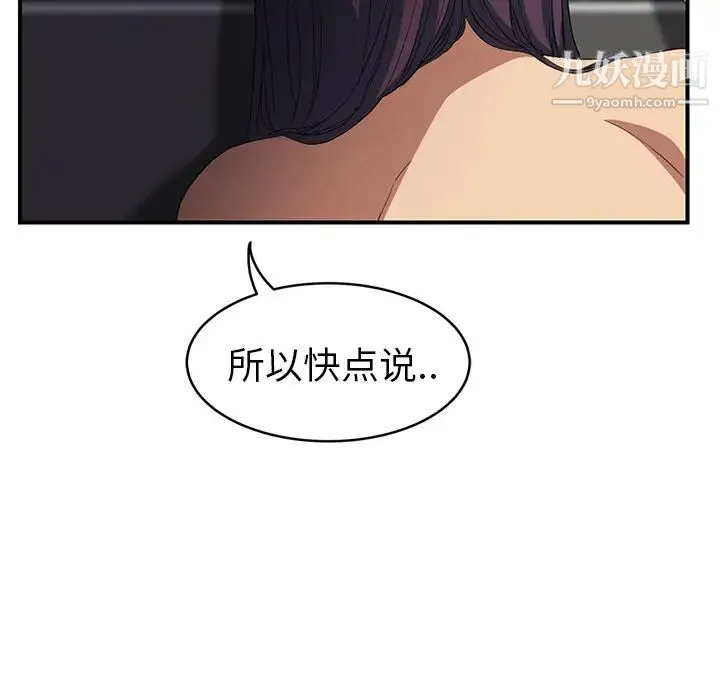 继母 第20话 第72页