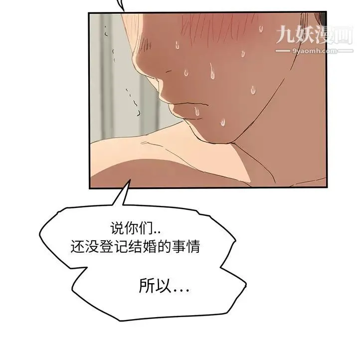 继母 第20话 第84页
