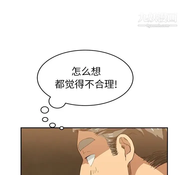 继母 第20话 第117页