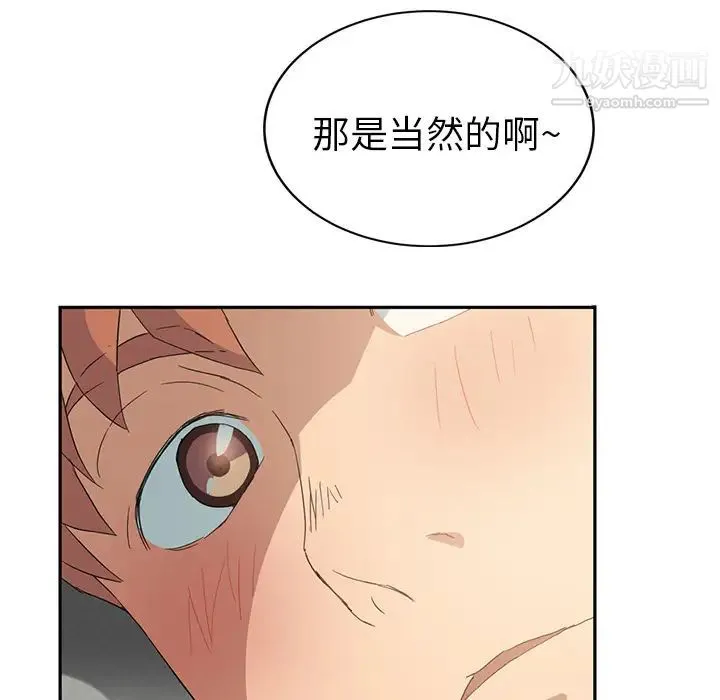 继母 第20话 第6页