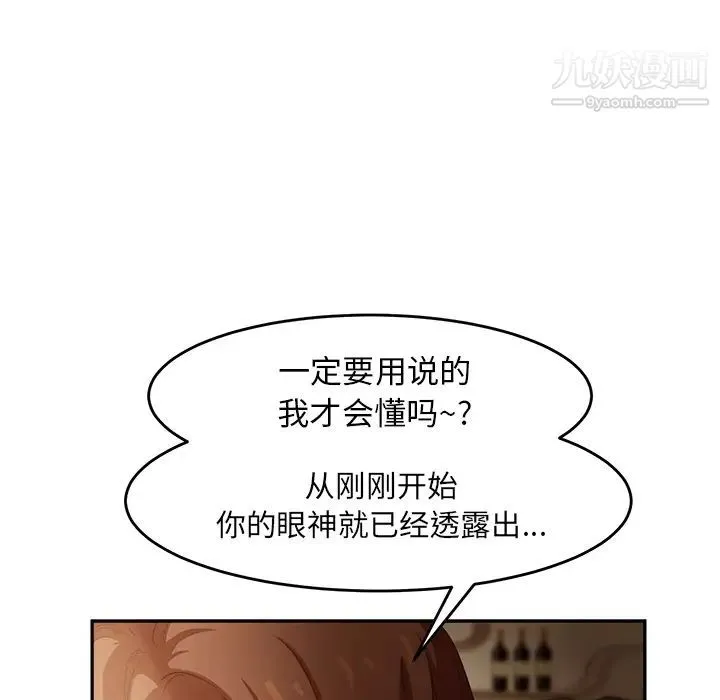 继母 第20话 第143页