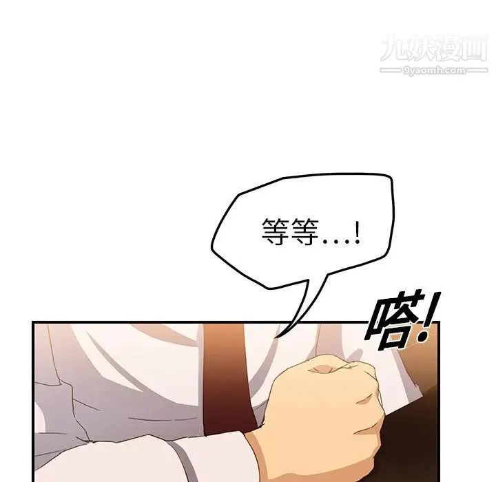 继母 第20话 第164页
