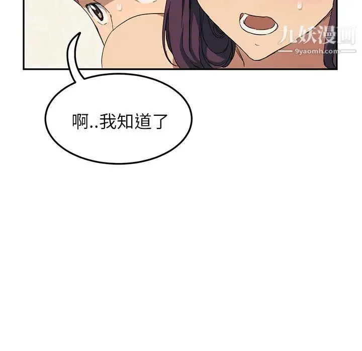 继母 第20话 第58页