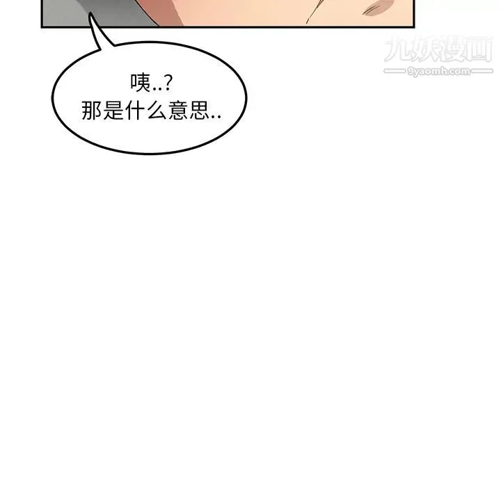 继母 第20话 第7页