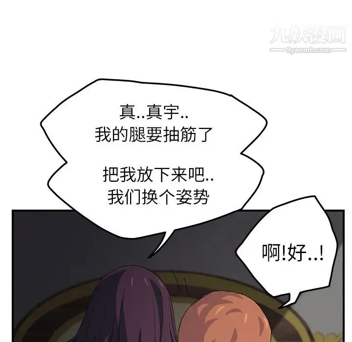 继母 第20话 第59页