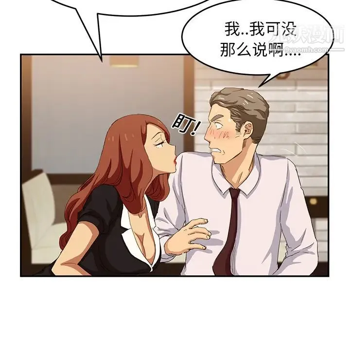 继母 第20话 第142页