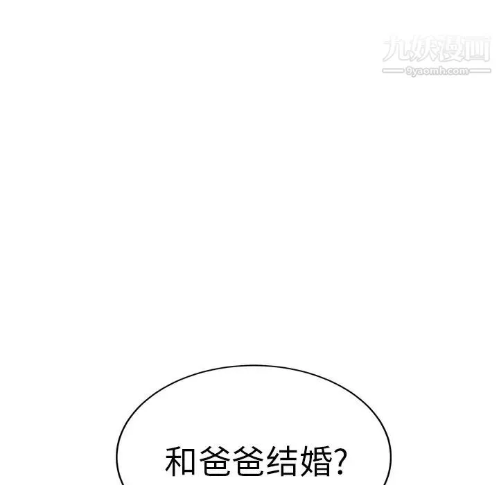 继母 第20话 第78页