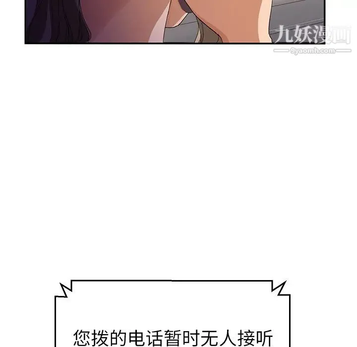 继母 第20话 第16页