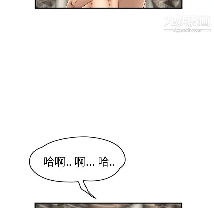 继母 第20话 第49页