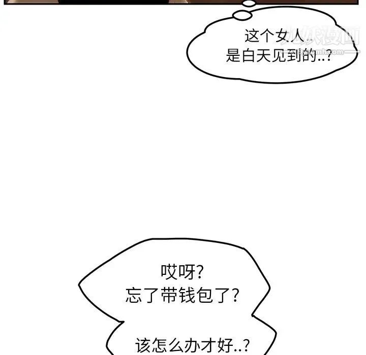 继母 第20话 第126页
