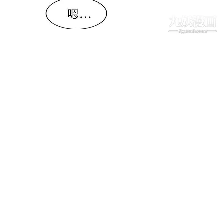 继母 第20话 第5页