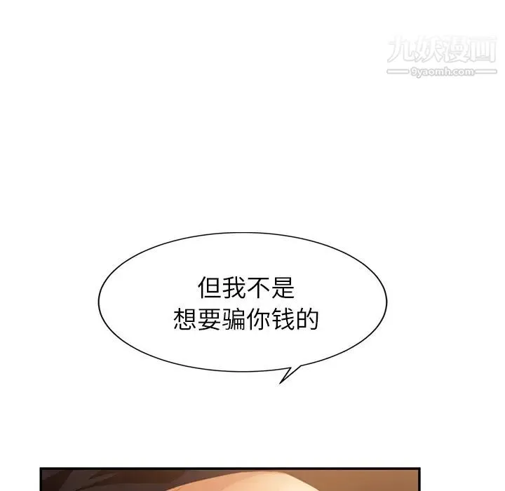 继母 第20话 第147页