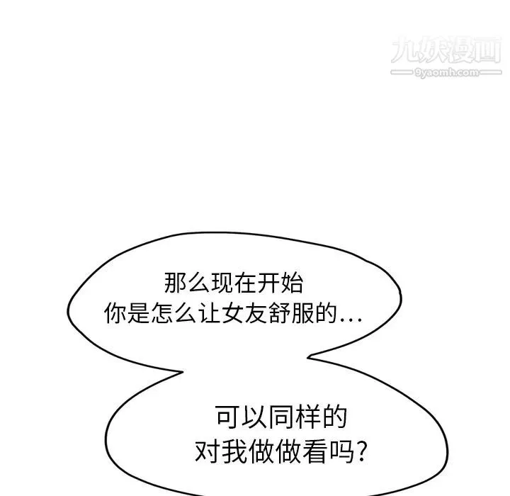 继母 第20话 第24页