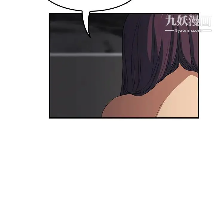 继母 第20话 第75页