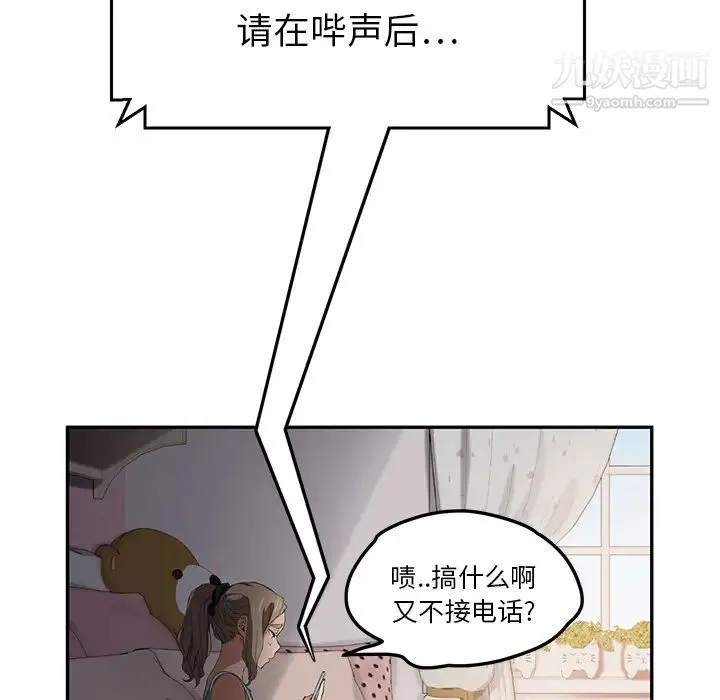 继母 第20话 第17页
