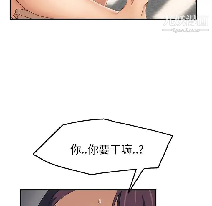 继母 第20话 第30页