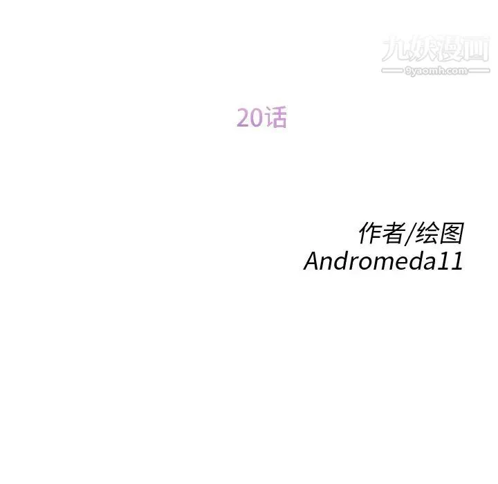 继母 第20话 第13页