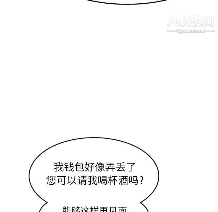 继母 第20话 第128页