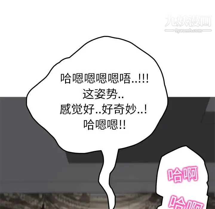 继母 第20话 第38页