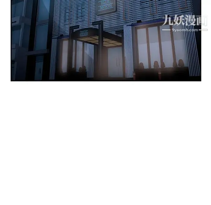 继母 第20话 第114页