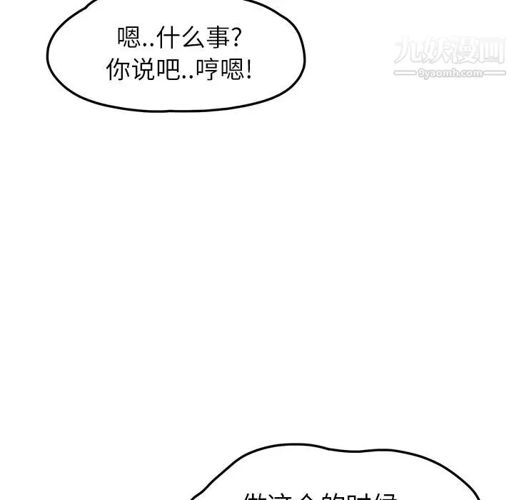 继母 第20话 第44页
