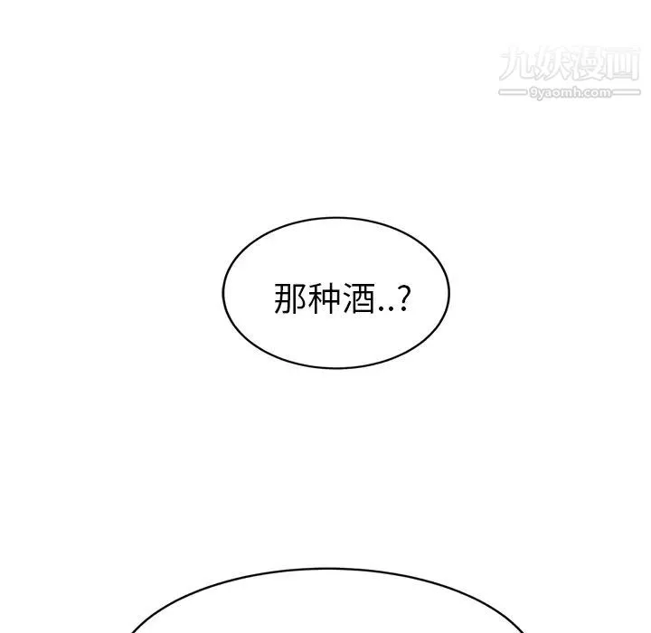 继母 第20话 第139页