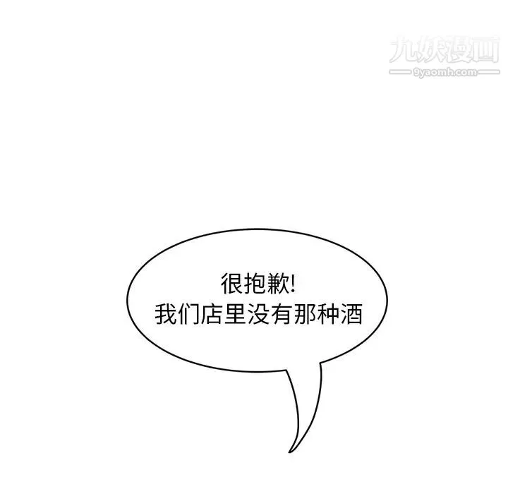继母 第20话 第137页