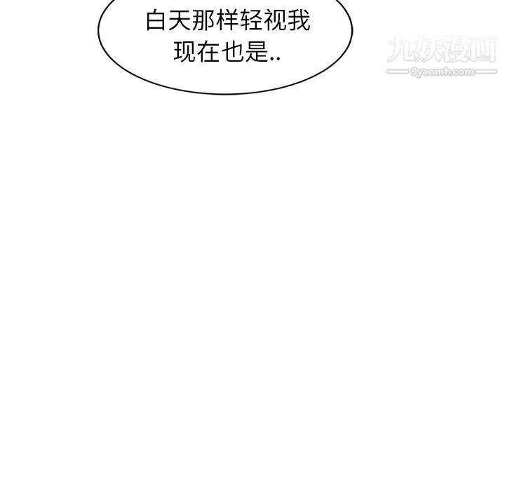 继母 第20话 第149页