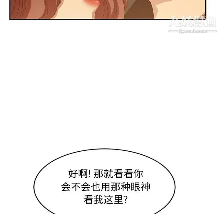 继母 第20话 第151页