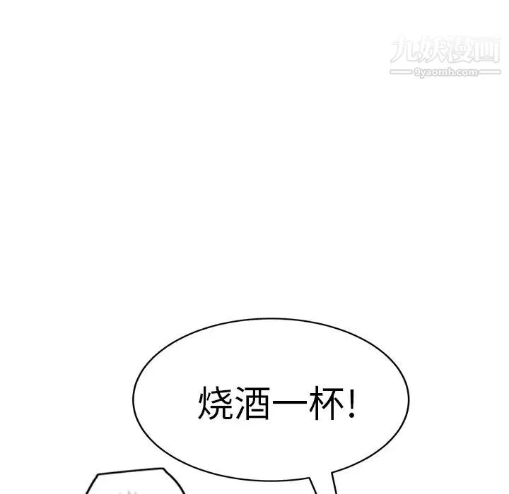 继母 第20话 第135页