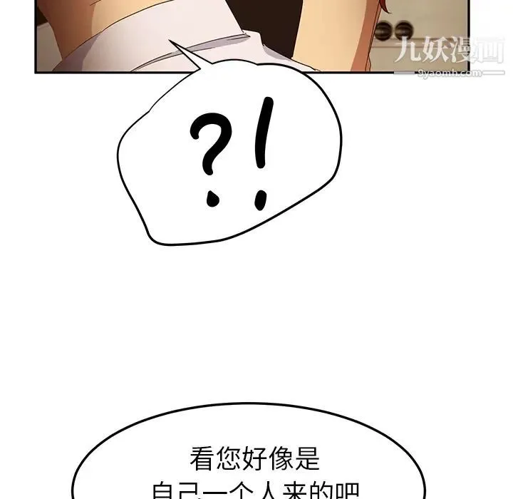 继母 第20话 第124页
