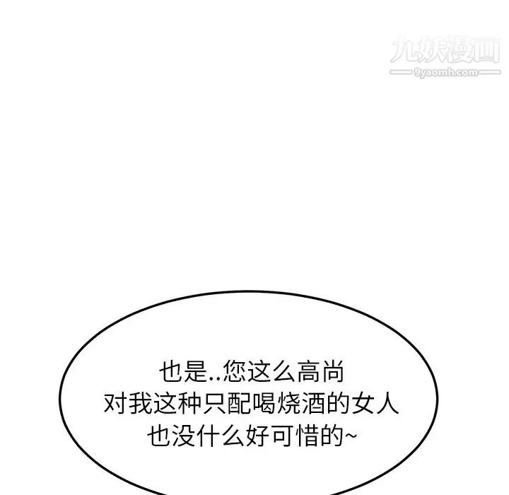 继母 第20话 第162页