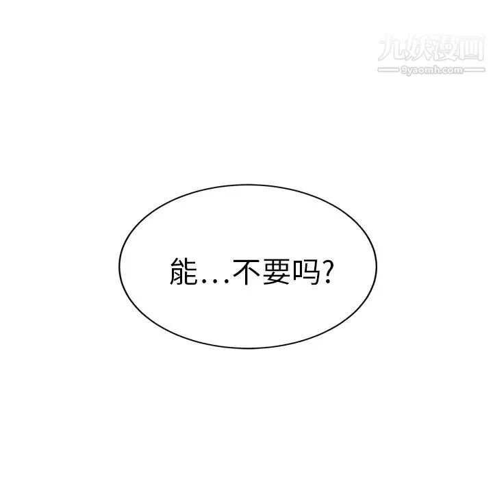 继母 第20话 第73页