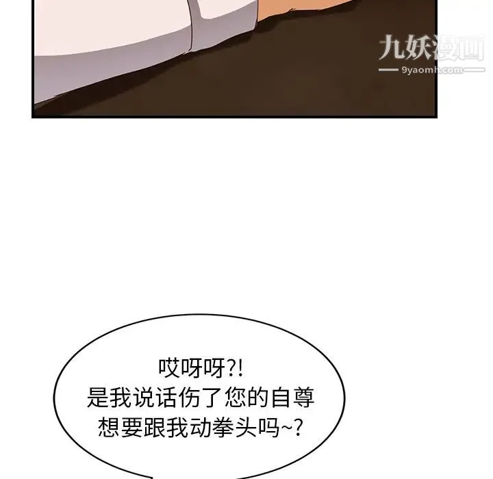 继母 第20话 第165页