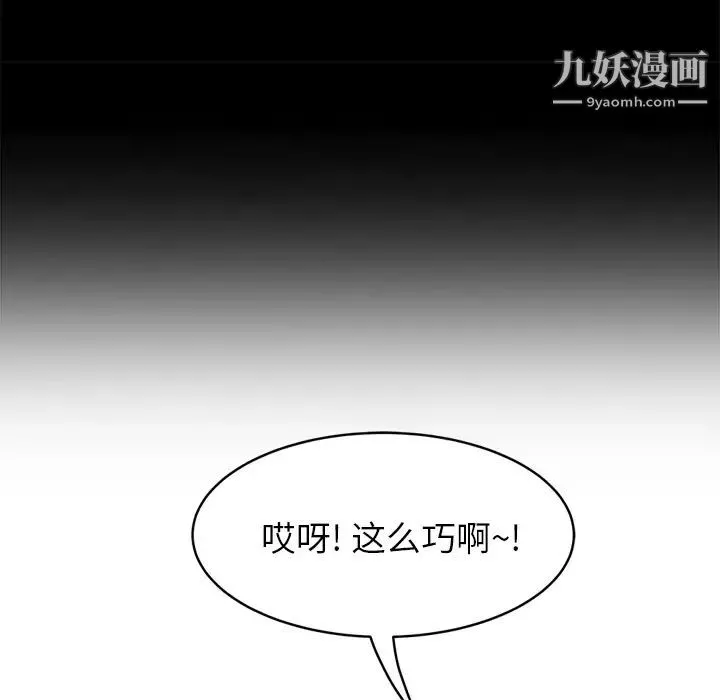 继母 第20话 第120页