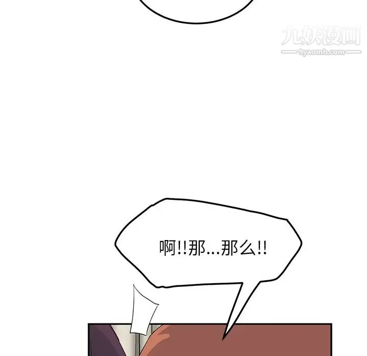 继母 第20话 第54页
