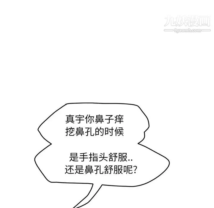继母 第20话 第52页