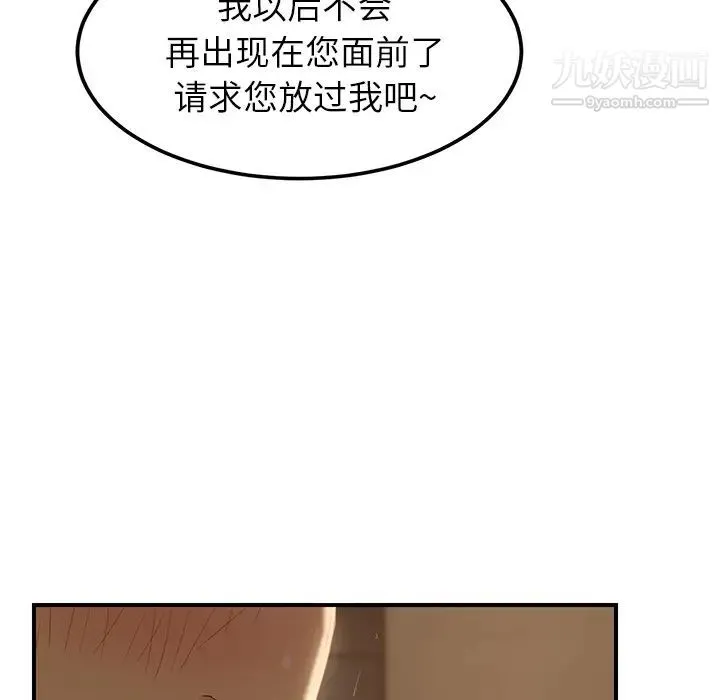 继母 第20话 第167页