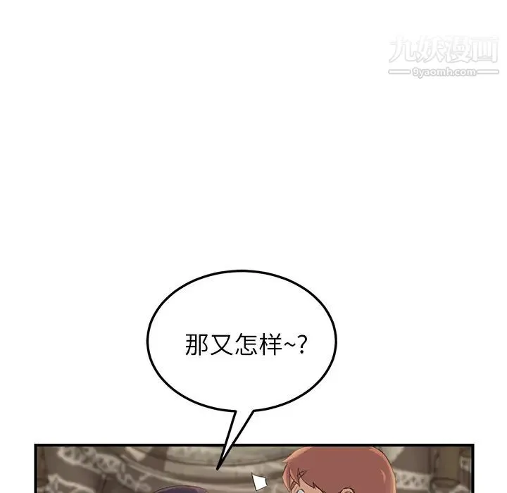 继母 第20话 第99页