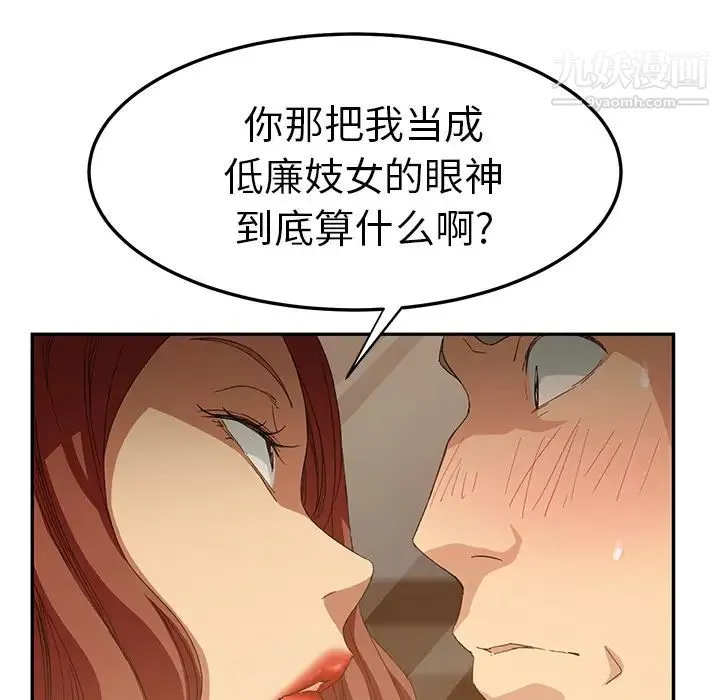 继母 第20话 第150页