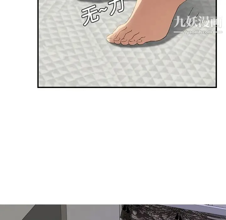 继母 第20话 第62页