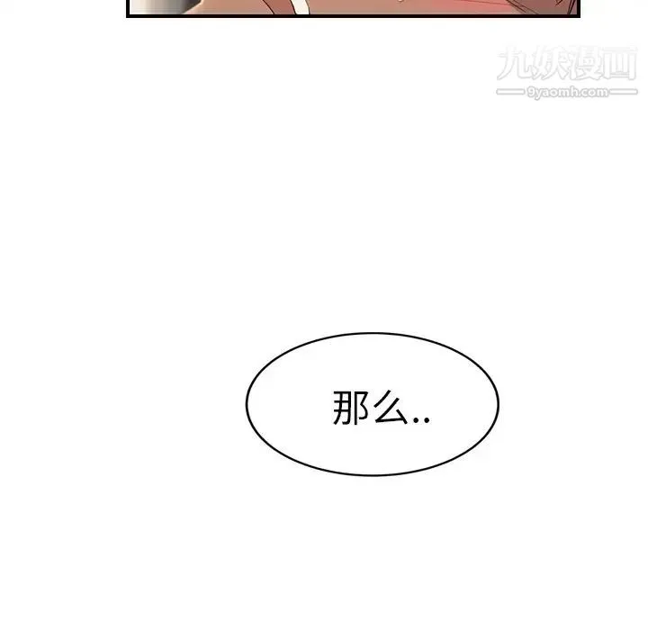 继母 第20话 第28页