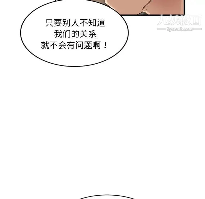 继母 第20话 第105页