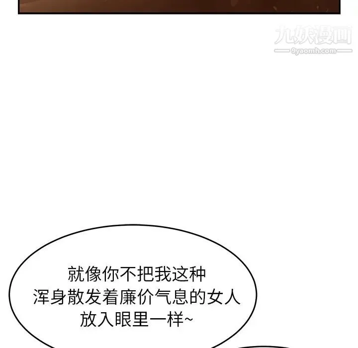 继母 第20话 第141页