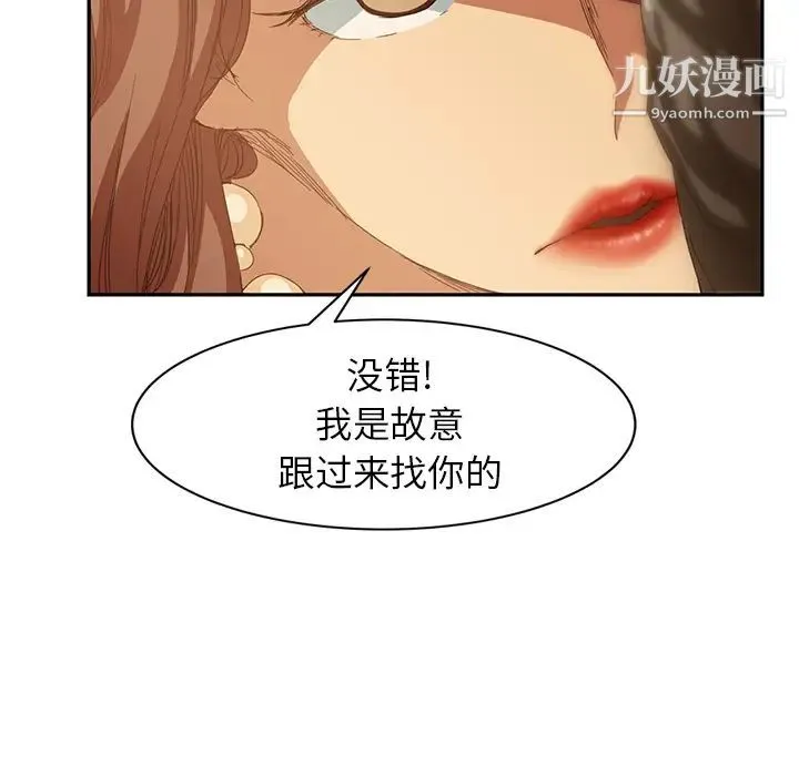 继母 第20话 第146页